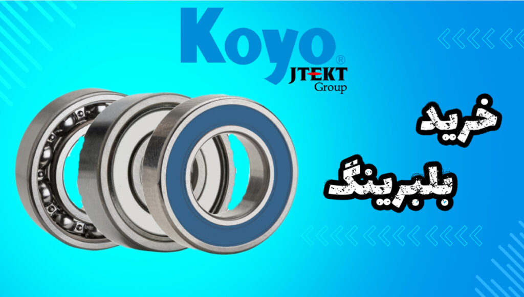 بلبرینک