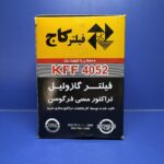 فیلتر گازوییل